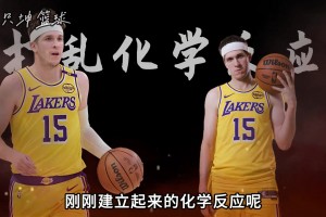 里弗斯的复出是球队定心丸还是会打破现有的化学反应呢？