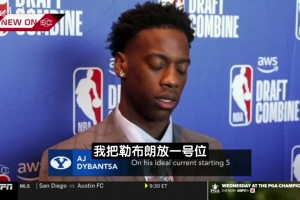 阿特金森：哈登见惯大场面是极其出色领袖 给骑士带来成熟从容