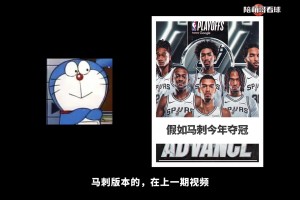 假如今年尼克斯成功夺冠，将会带来哪些改变？