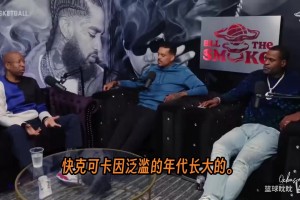 理个发200美元！大桥：大学的时候觉得100美元理发就是天价！